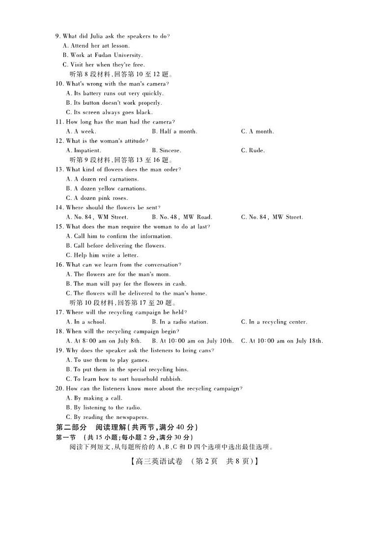 河南省TOP二十名校2022-2023学年高三上学期12月调研考试英语试卷第2页