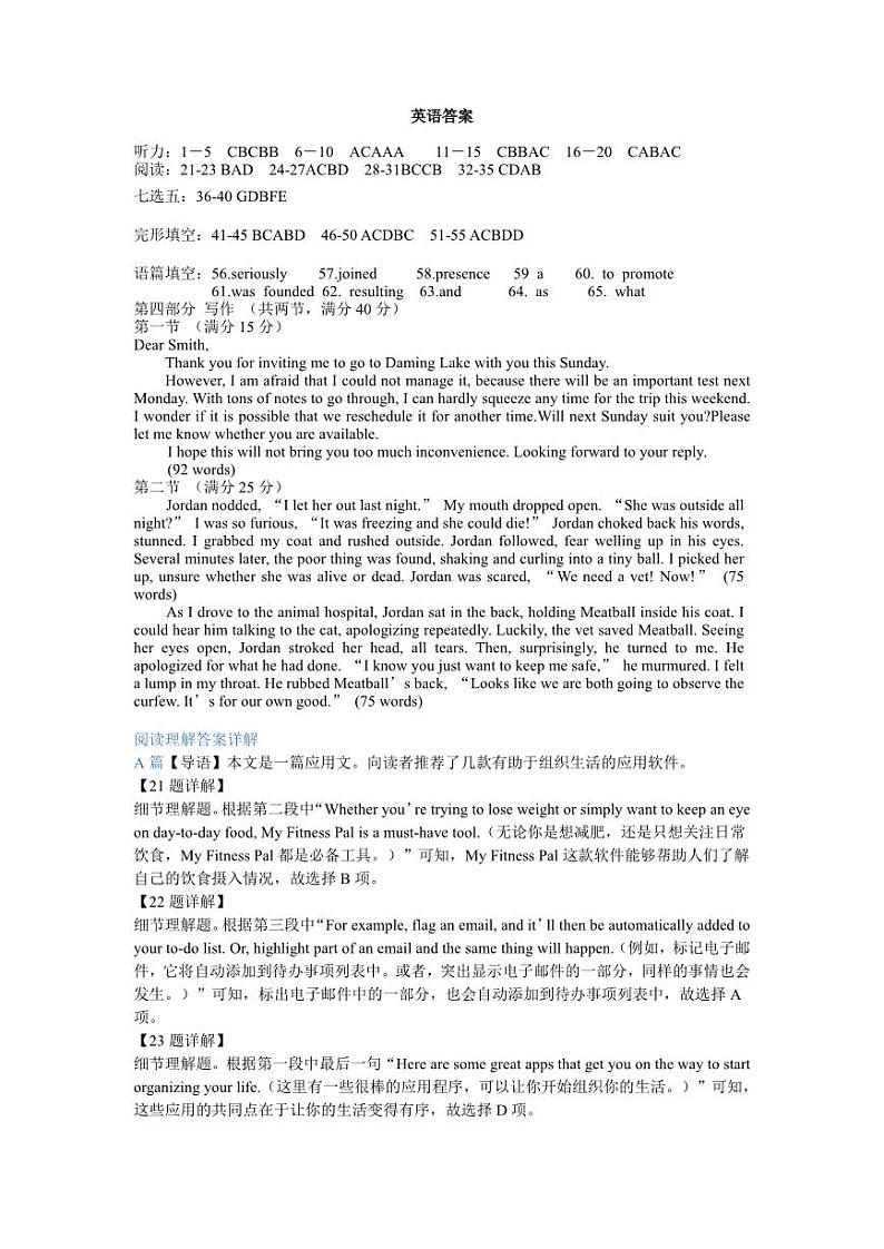 英语答案第1页