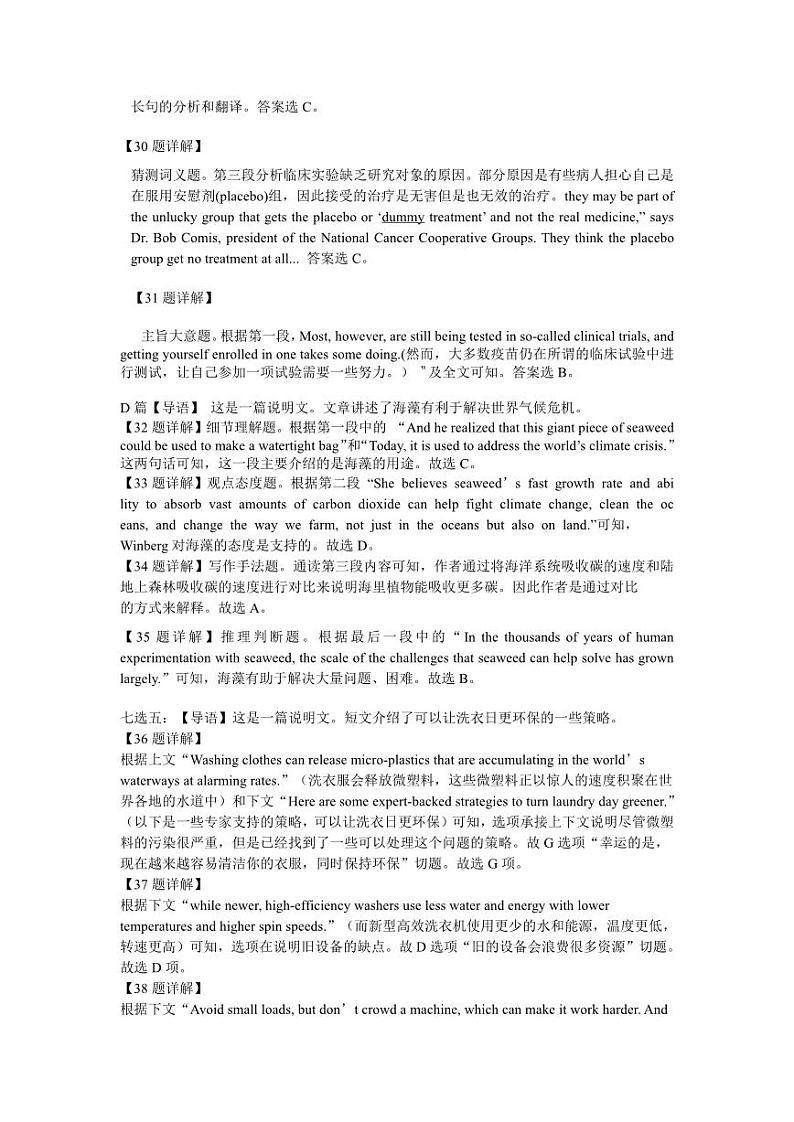 英语答案第3页