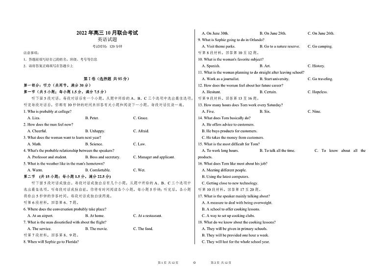 英语试题第1页