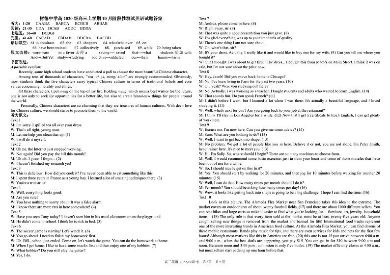 英语答案第1页