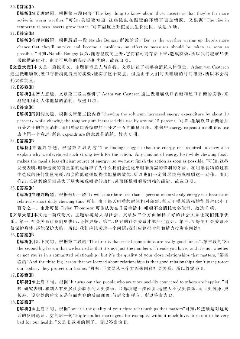 河南省名校2022-2023学年高三上学期10月联考英语试题-带听力音频02
