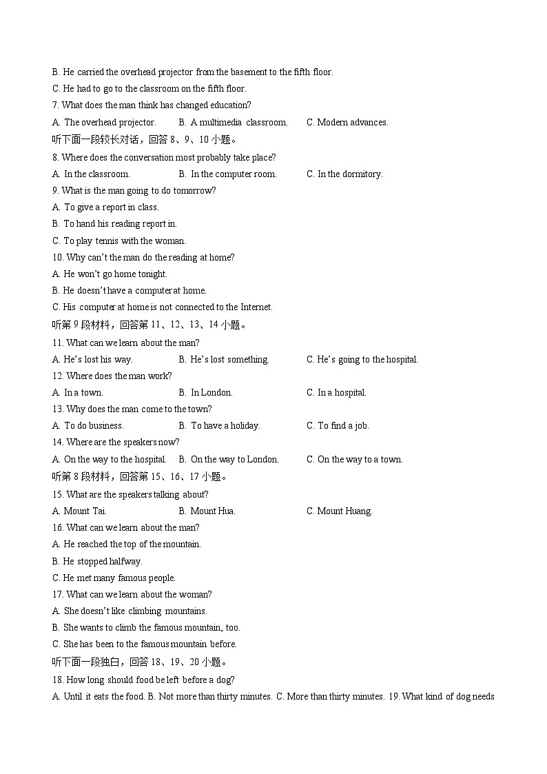真题重组卷03——2023年高考英语真题汇编重组卷(新高考地区专用)02