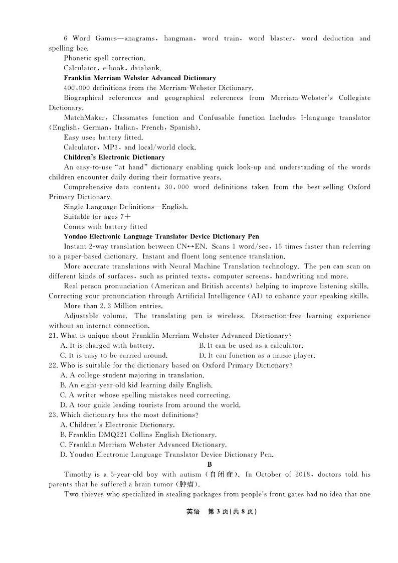 辽宁省名校联盟2022-2023学年高三上学期10月联合考试英语试卷(带音频)03