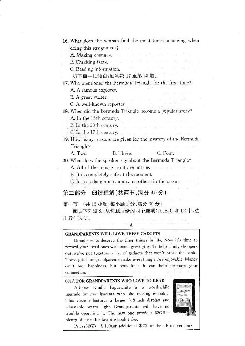 成都石室中学2022-2023学年度上期高2023届10月月考英语第3页