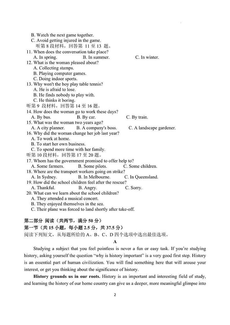 英语试题第2页
