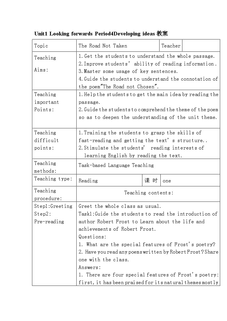 Unit1 Looking forwards Developing ideas教案-2022-2023学年高中英语外研版选择性必修第四册第1页