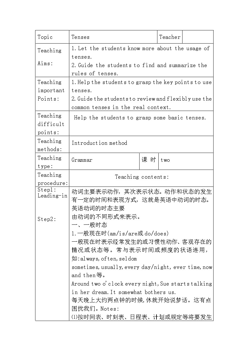 Unit1 Looking forwards Using language教案-2022-2023学年高中英语外研版选择性必修第四册01