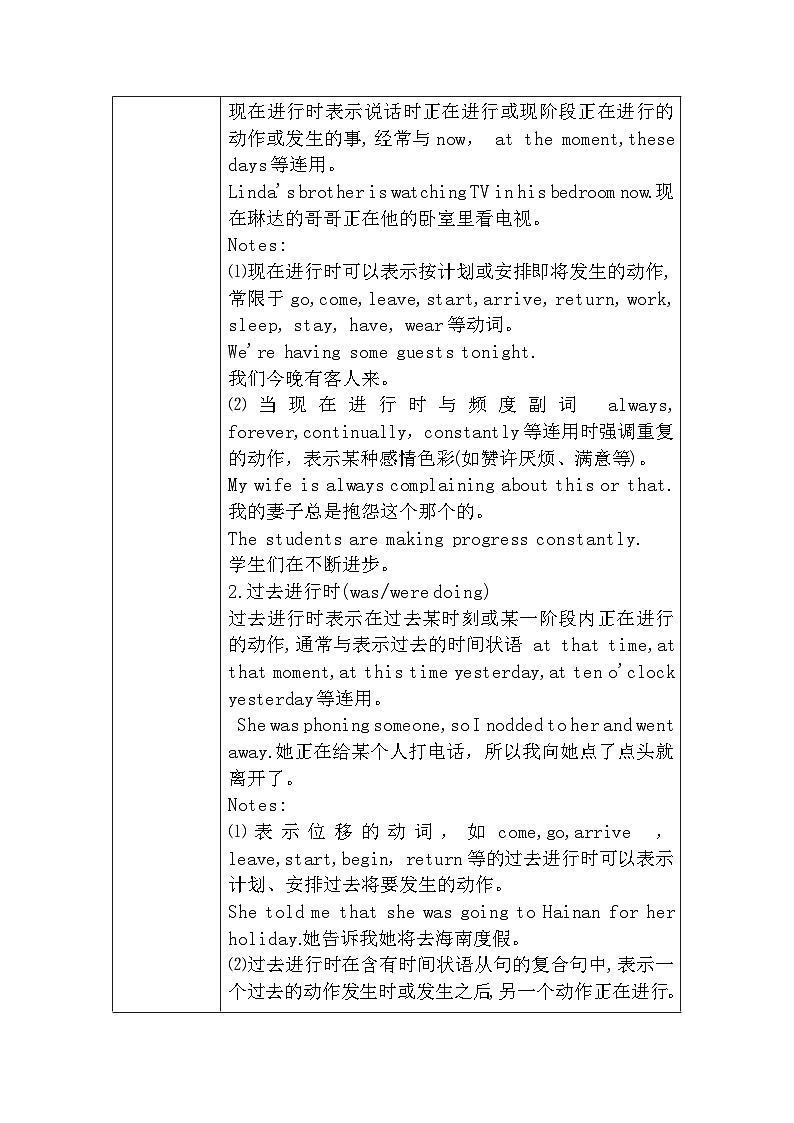 Unit1 Looking forwards Using language教案-2022-2023学年高中英语外研版选择性必修第四册03