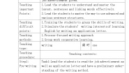 高中英语外研版 (2019)选择性必修 第四册Unit 1 Looking forwards教案设计