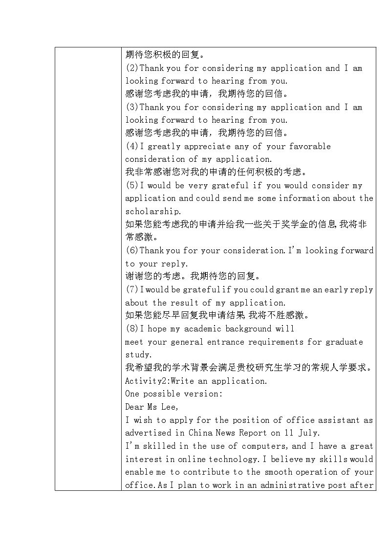 Unit1 Looking forwards Writing教案-2022-2023学年高中英语外研版(2019)选择性必修第四册03
