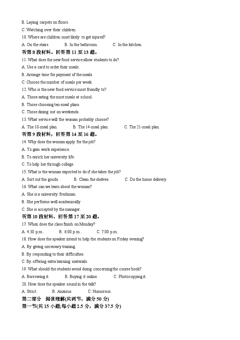 浙江省绍兴市2022-2023学年高三英语下学期二模试题(Word版附解析)02