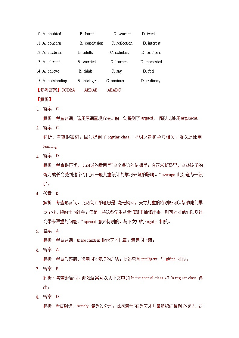 专题18 议论文和说明文类完形填空 2010-2019年近10年高考英语真题分项版汇编(教师版)02