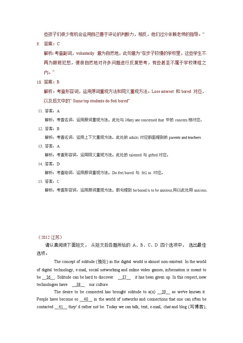 专题18 议论文和说明文类完形填空 2010-2019年近10年高考英语真题分项版汇编(教师版)03