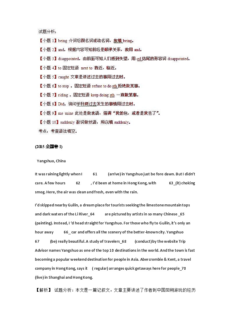 专题25 语法填空 2010-2019年近10年高考英语真题分项版汇编(教师版)03