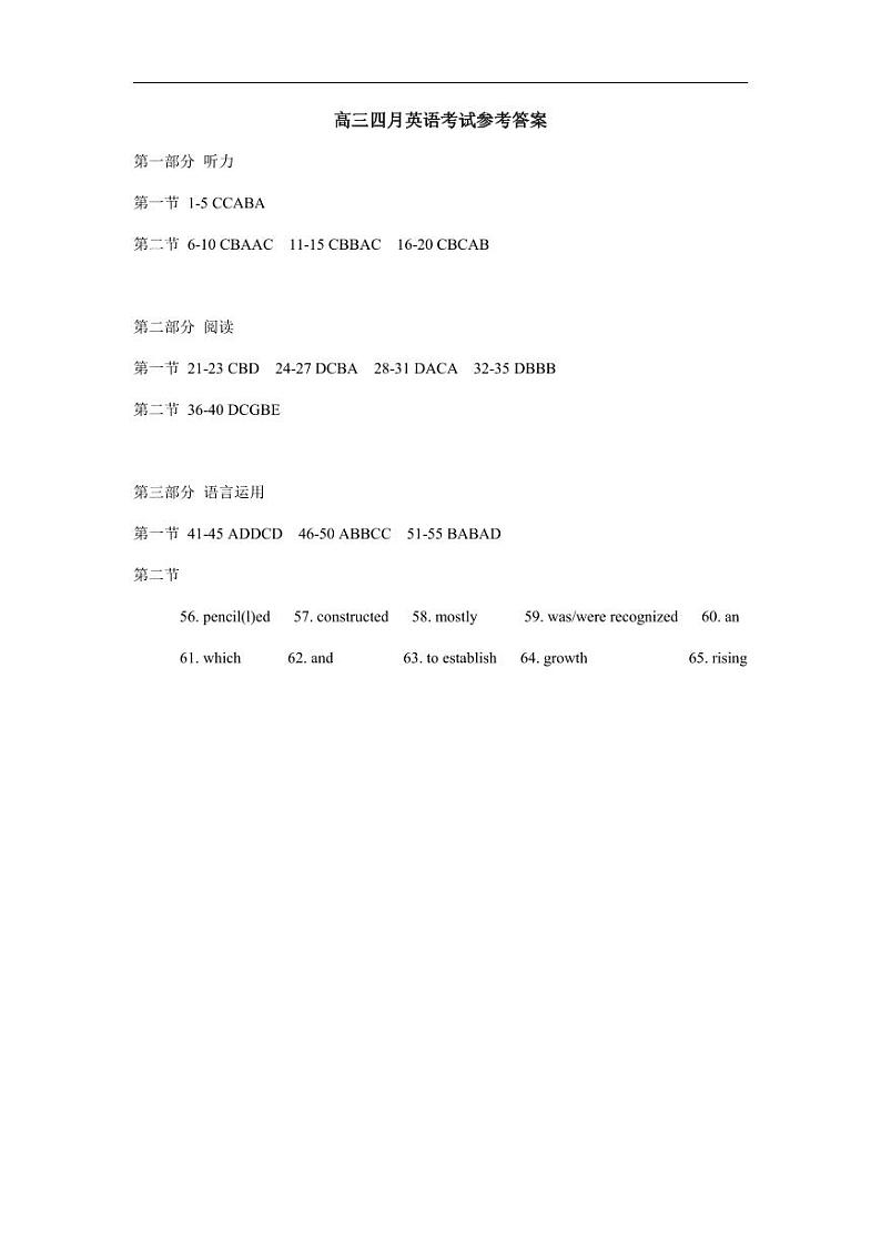 湖北省武汉市2022-2023学年高三四月调研考试英语参考答案终稿第1页