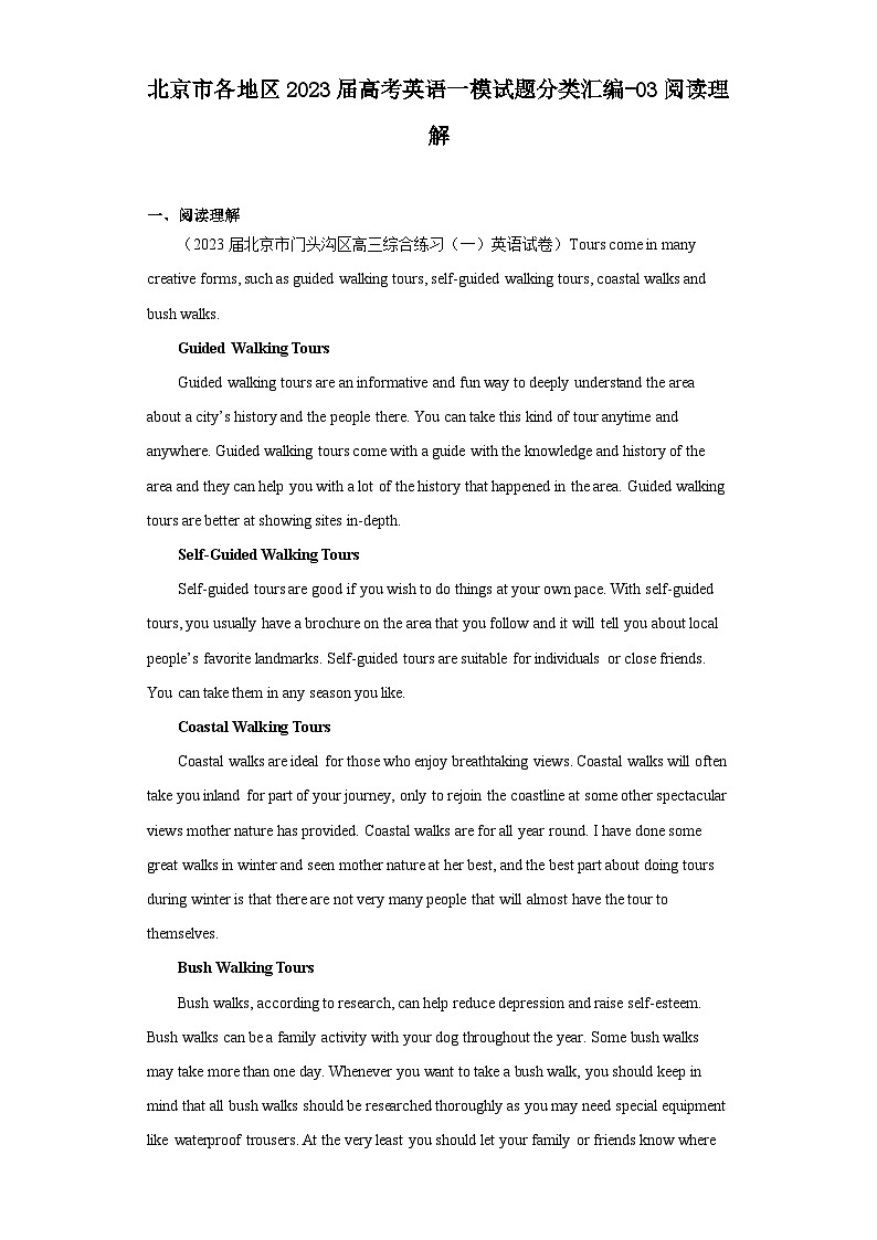 北京市各地区2023届高考英语一模试题分类汇编-03阅读理解第1页