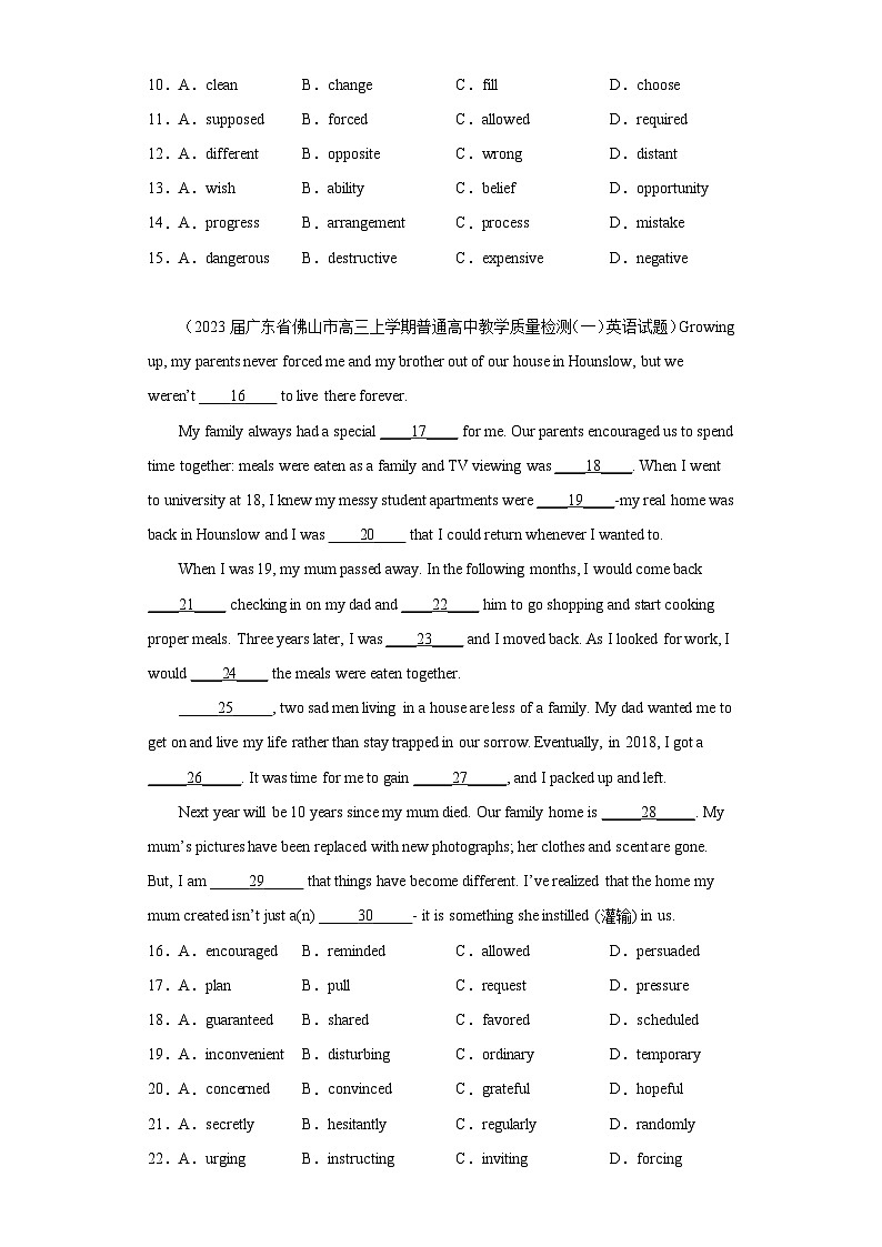 广东省各地市2023届高考英语一模试题分类汇编-02完形填空第2页