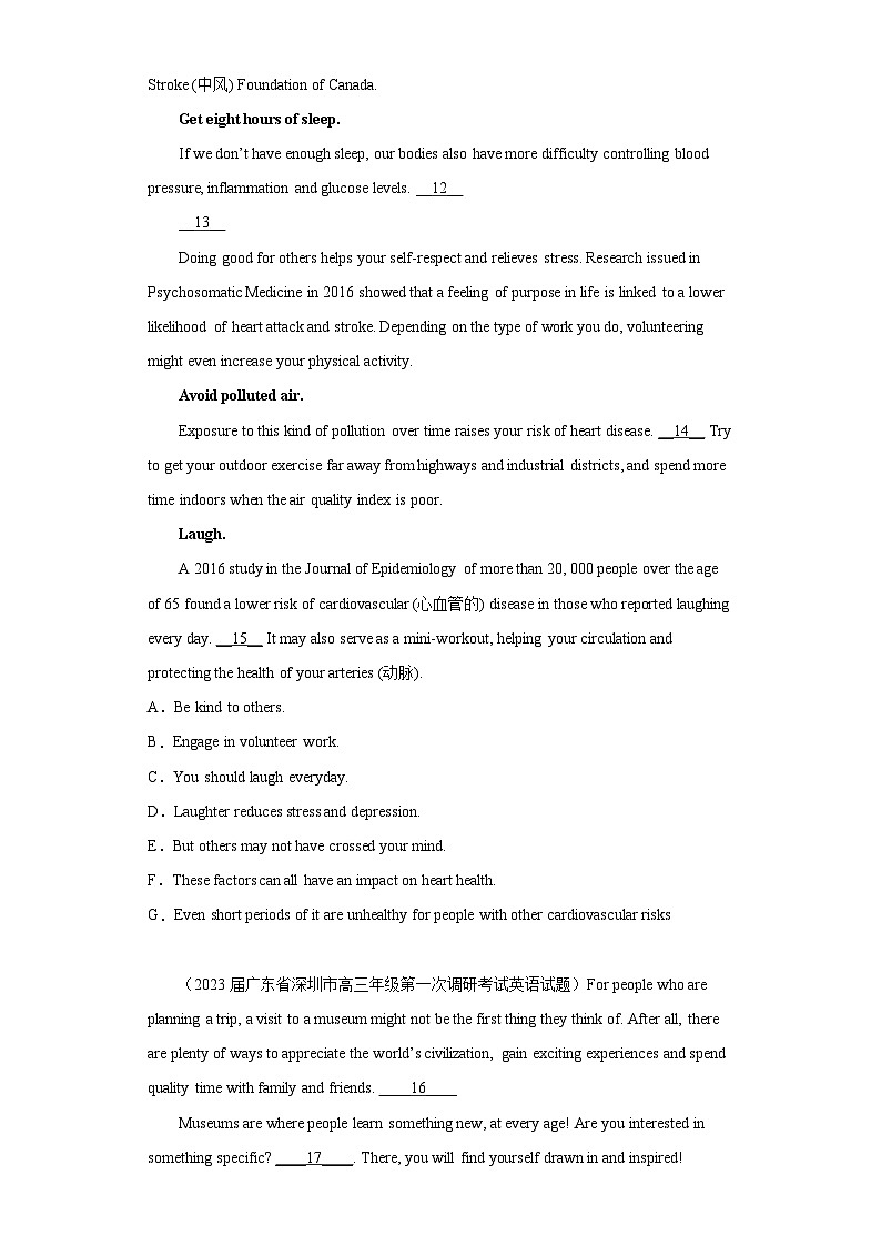 广东省各地市2023届高考英语一模试题分类汇编-03七选五第3页