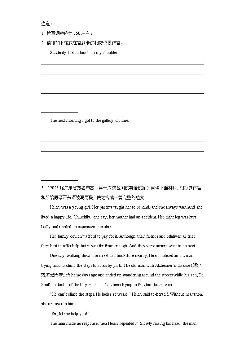 广东省各地市2023届高考英语一模试题分类汇编-05读后续写03