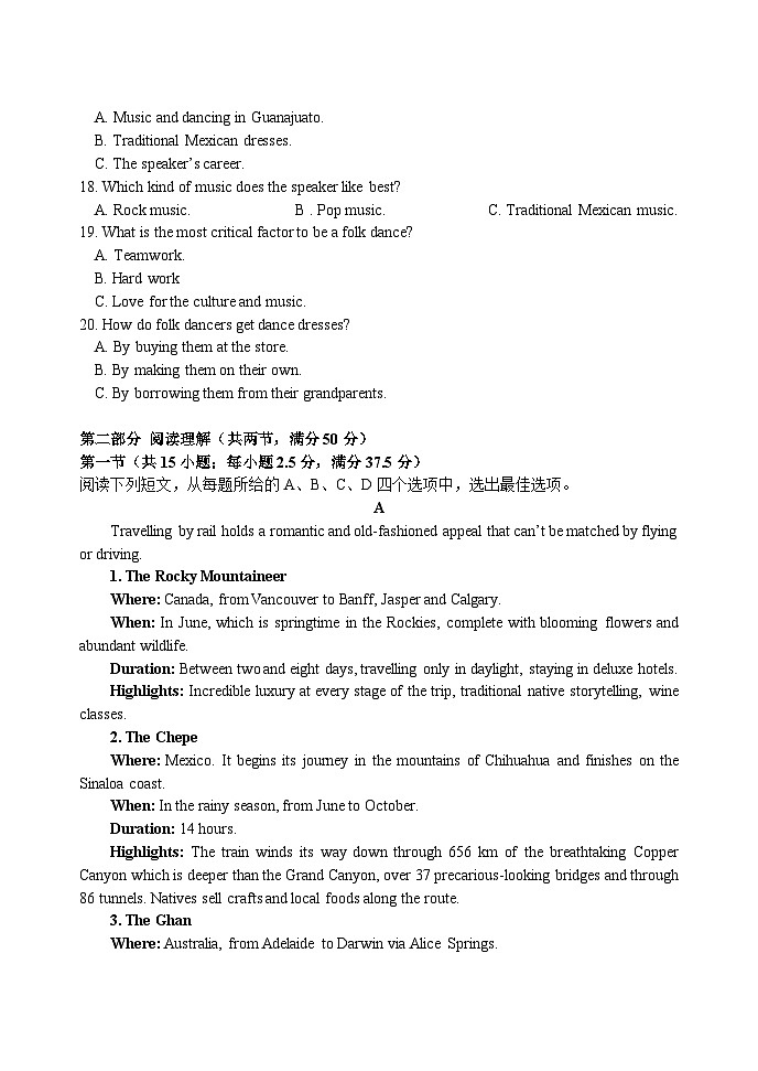 江苏省扬州中学2022-2023学年高二英语下学期期中考试试卷(Word版附解析)03