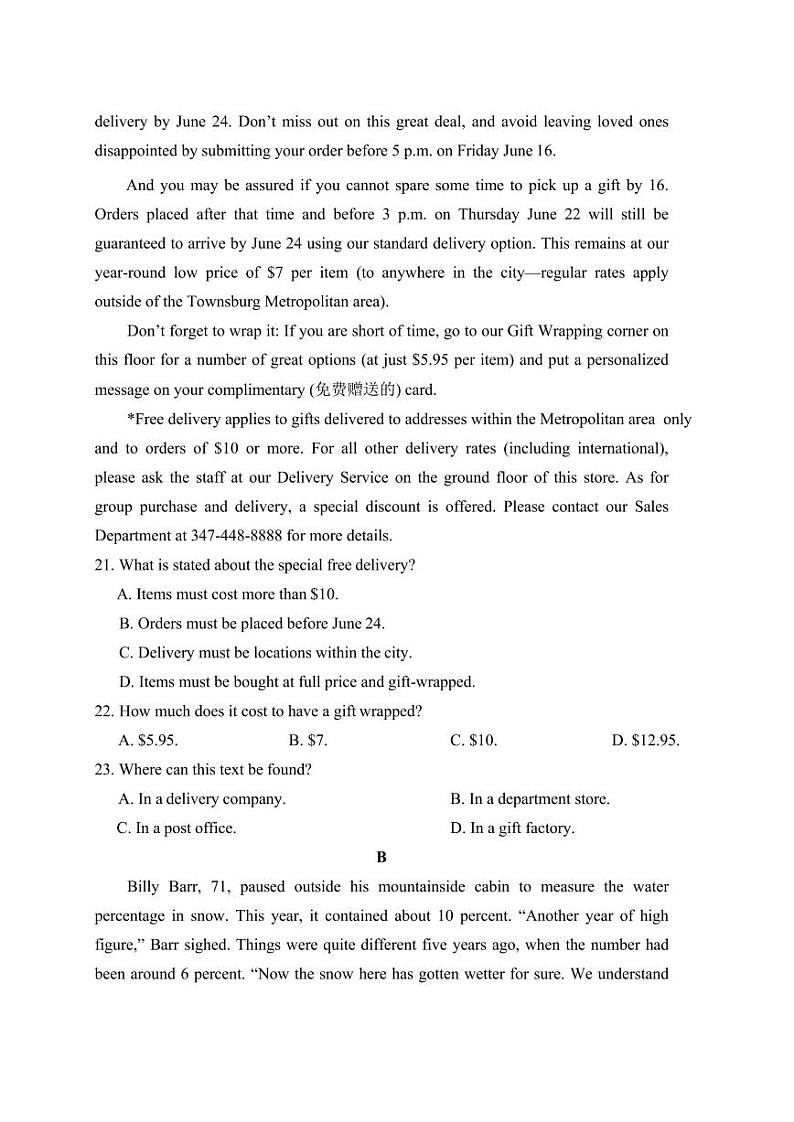 2023届吉林省长春市高三质量监测(四)英语四模试卷+答案第2页