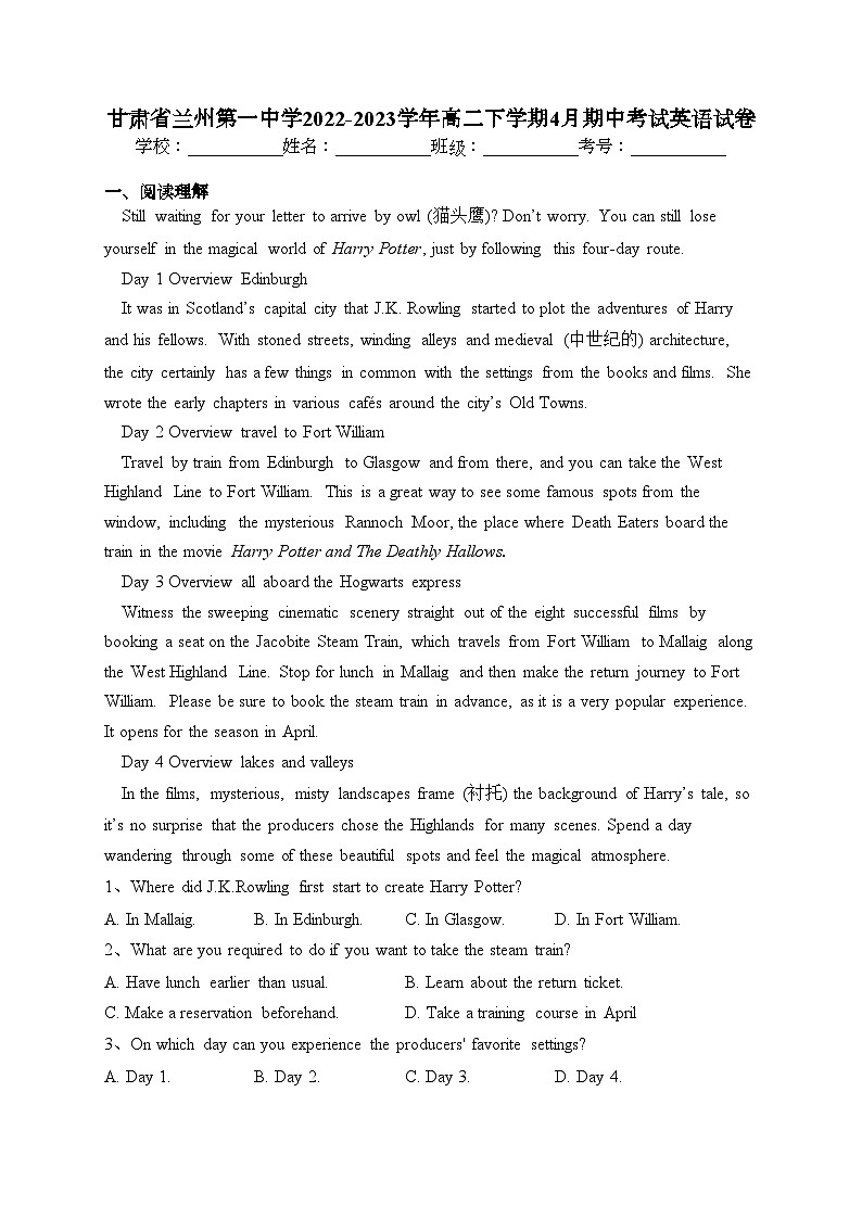 甘肃省兰州第一中学2022-2023学年高二下学期4月期中考试英语试卷(含答案)第1页