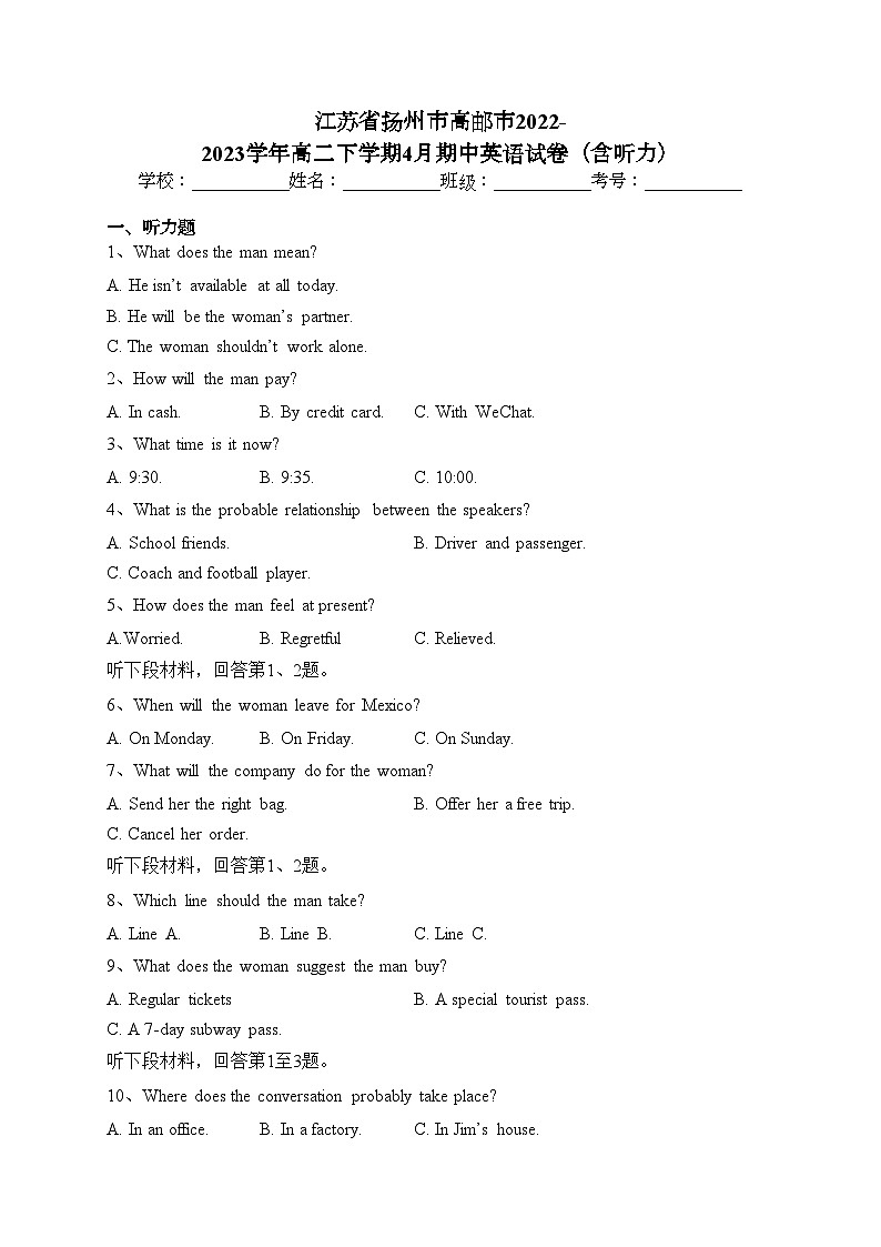 江苏省扬州市高邮市2022-2023学年高二下学期4月期中英语试卷(含答案)01