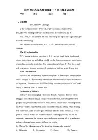 2023届江苏省苏锡常镇高三5月二模英语试卷（含答案）