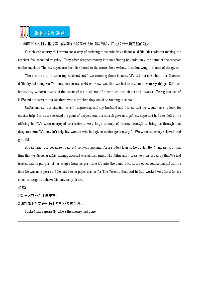技巧14 如何刻画心理-高一英语读后续写基础技巧与整体演练03