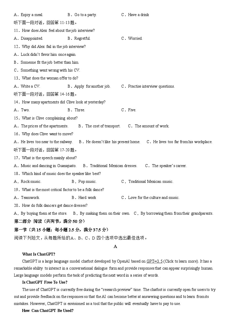 辽宁省沈阳市东北育才学校2022-2023学年度高考适应性测试(三)(三模)英语试题第2页