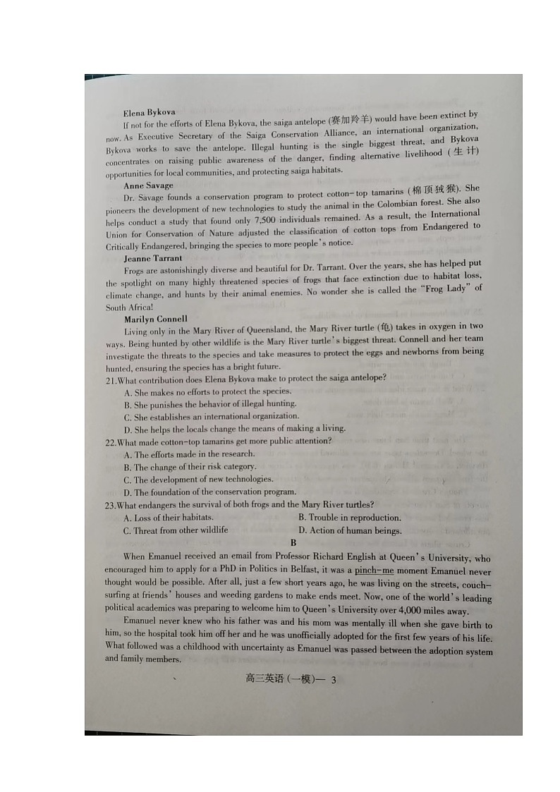 辽宁省协作校2022-2023学年高三下学期第一次模拟考试+英语+Word版试题缺答案第3页