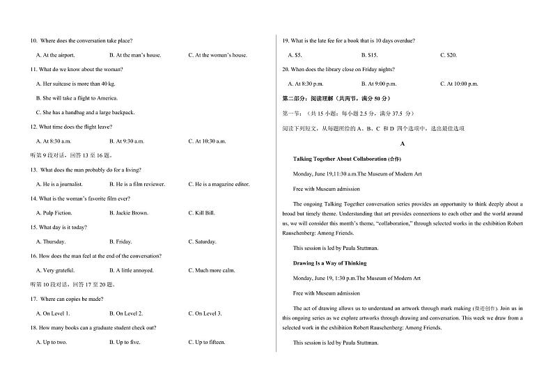 黑龙江省哈尔滨市2022-2023学年第六中学高三下学期第一次模拟考试英语试卷无答案第2页