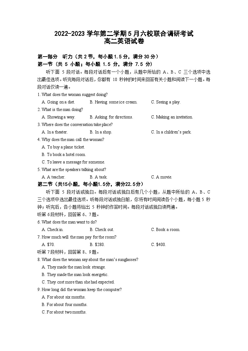 江苏省南京市六校联合体2022-2023学年高二下学期5月期中英语试题01