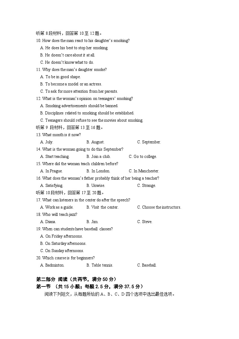 江苏省南京市六校联合体2022-2023学年高二下学期5月期中英语试题02