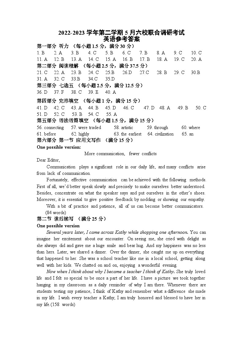 江苏省南京市六校联合体2022-2023学年高二下学期5月期中英语试题01