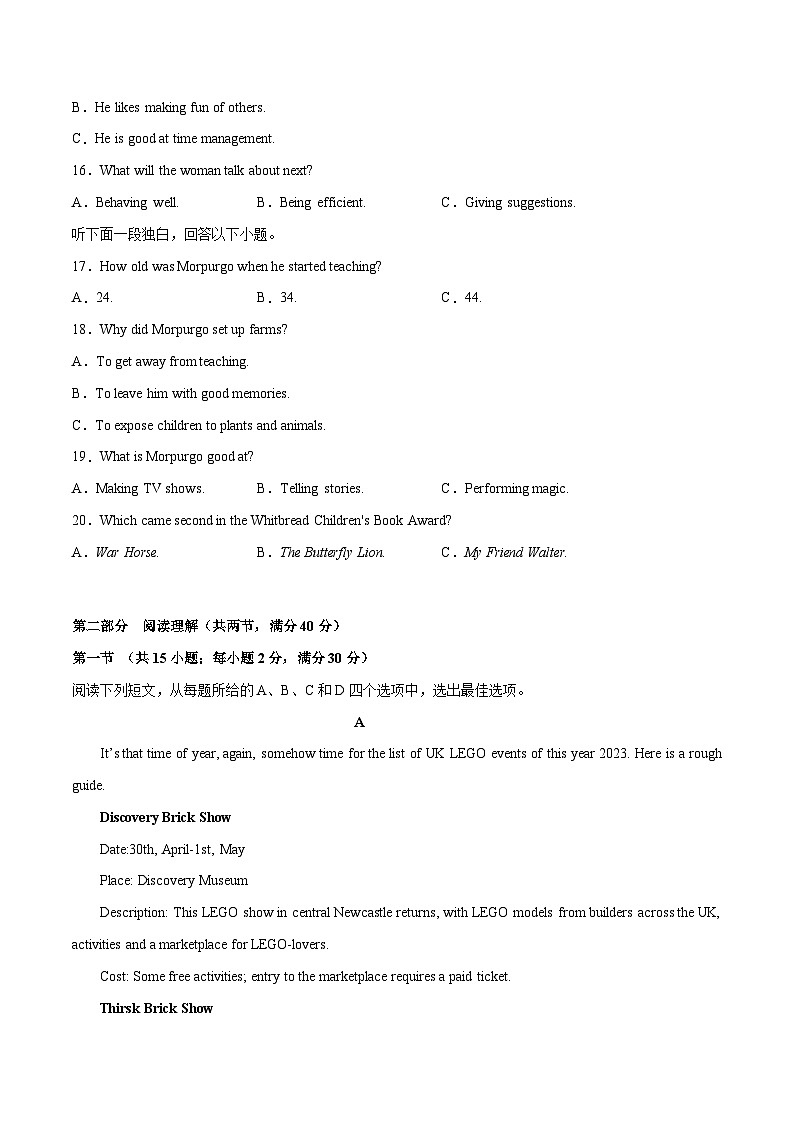 模拟卷2——2023年高考英语模拟卷(全国甲卷)03