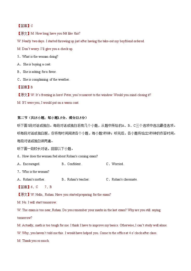 模拟卷2——2023年高考英语模拟卷(全国甲卷)02