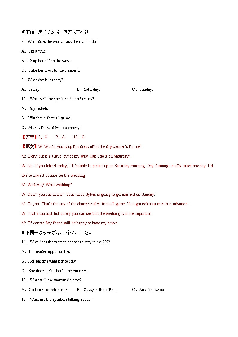 模拟卷2——2023年高考英语模拟卷(全国甲卷)03