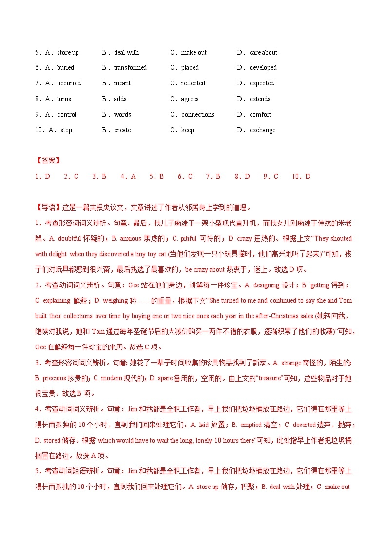 模拟卷2——2023年高考英语模拟卷（北京）02