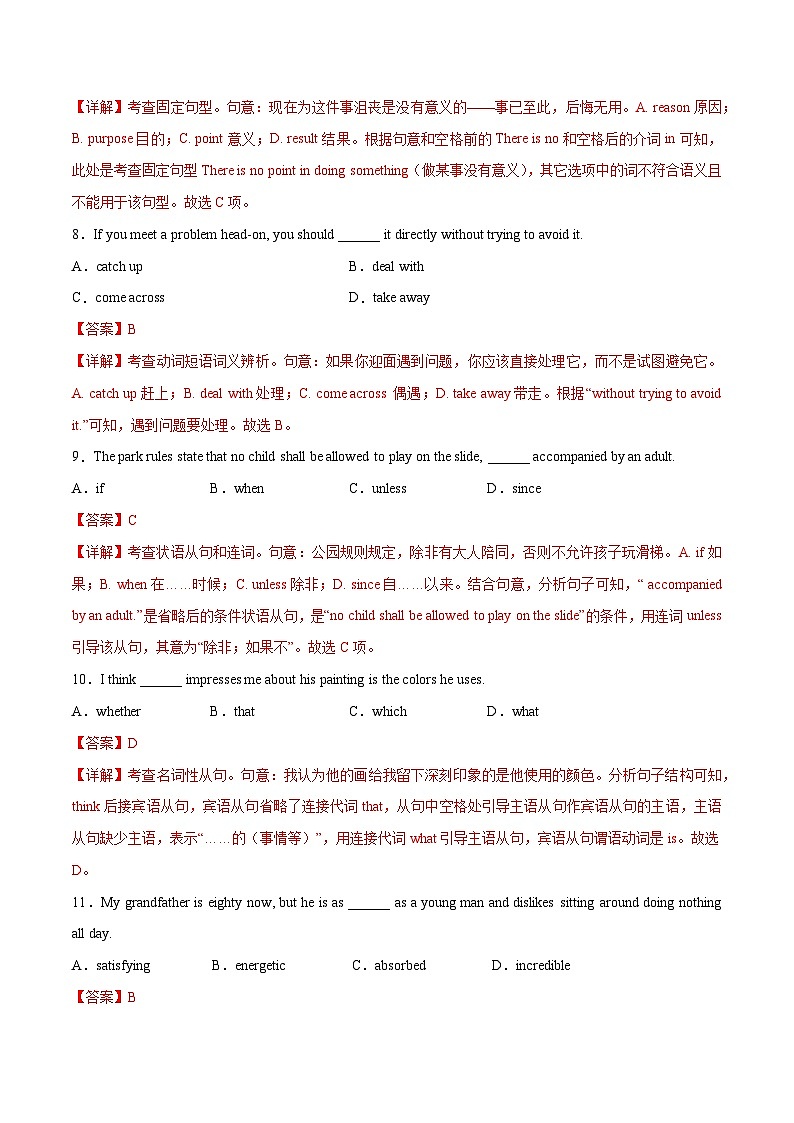 模拟卷2——2023年高考英语模拟卷(天津)03