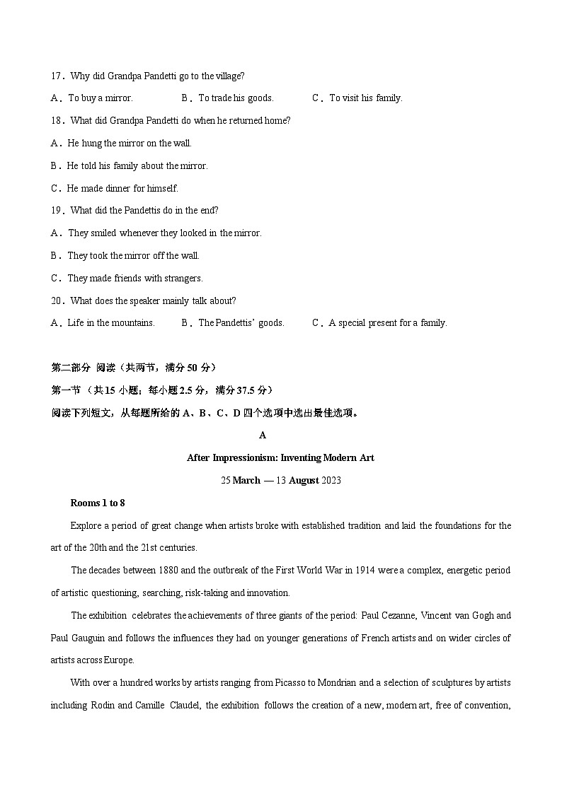 模拟卷2——2023年高考英语模拟卷(新高考I卷)03