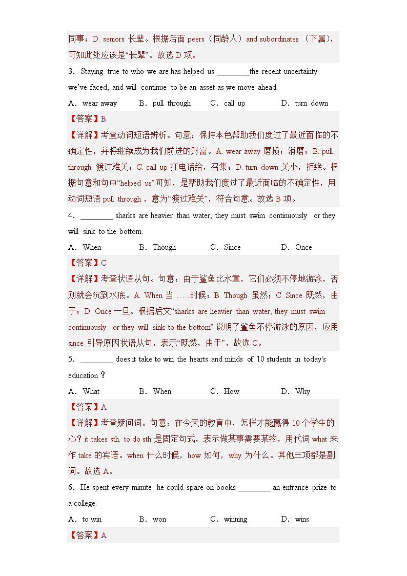 2023年高考英语仿真模拟卷(天津卷)(解析版)第2页