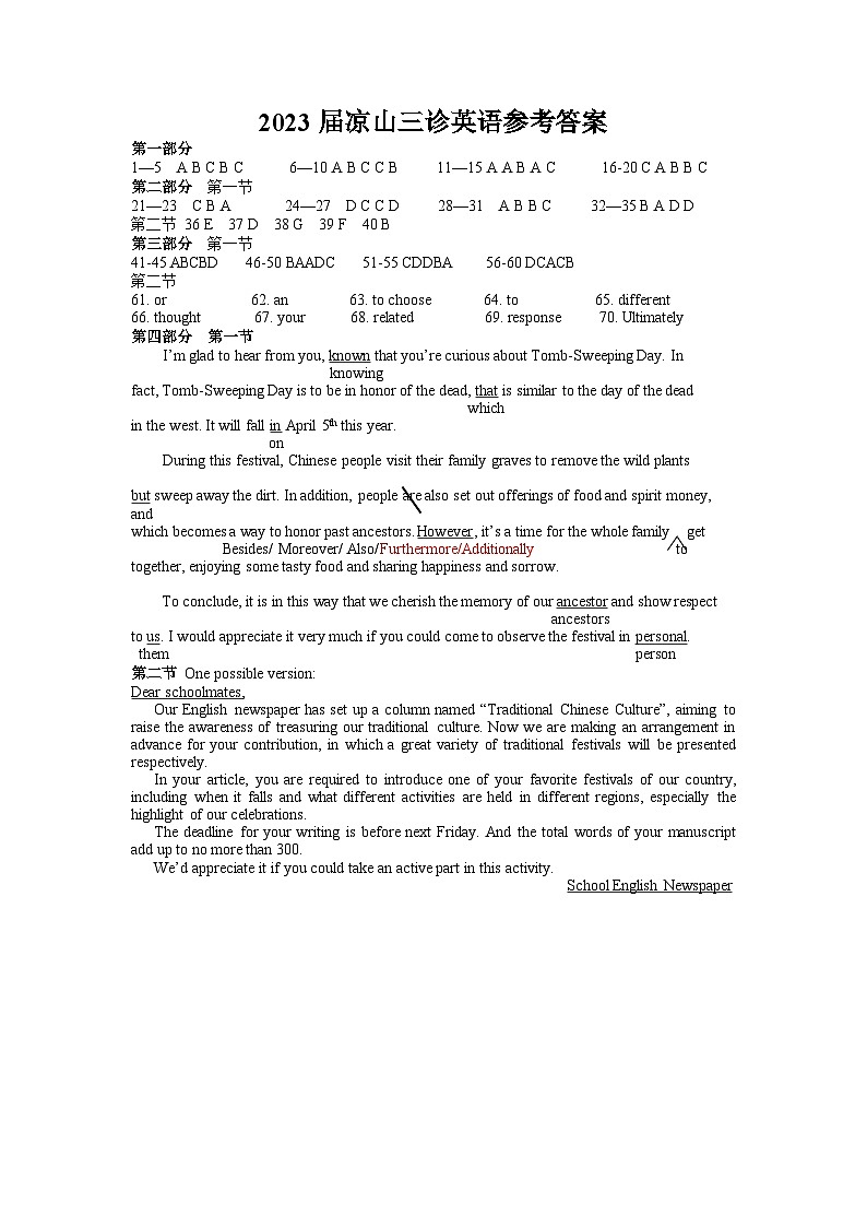 英语参答第1页
