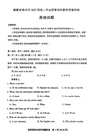 福建省漳州市2023届高三毕业班第四次教学质量检测 英语试题及答案