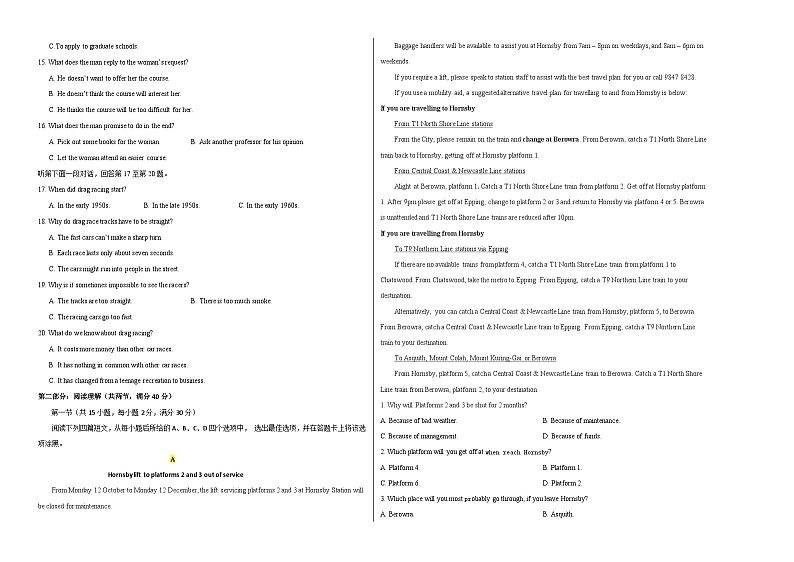 2023年高考英语押题卷01(全国乙卷)(考试版)A3第2页
