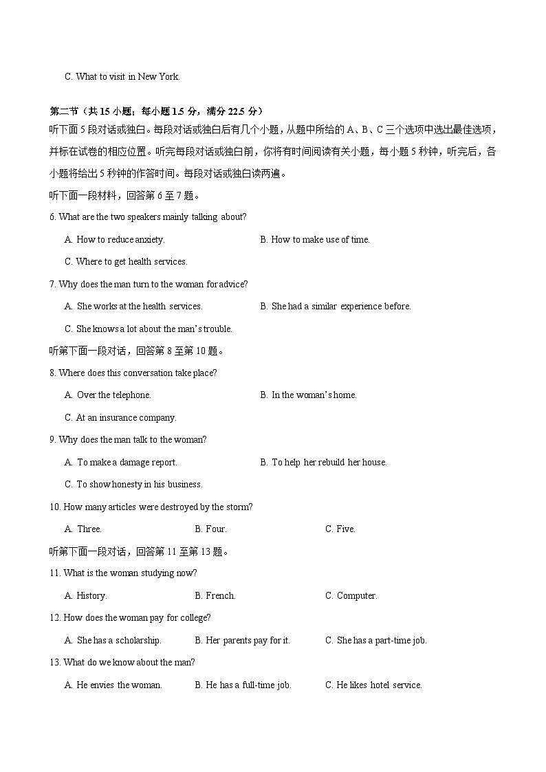 2023年高考英语押题卷01(全国乙卷)(考试版)A4第2页