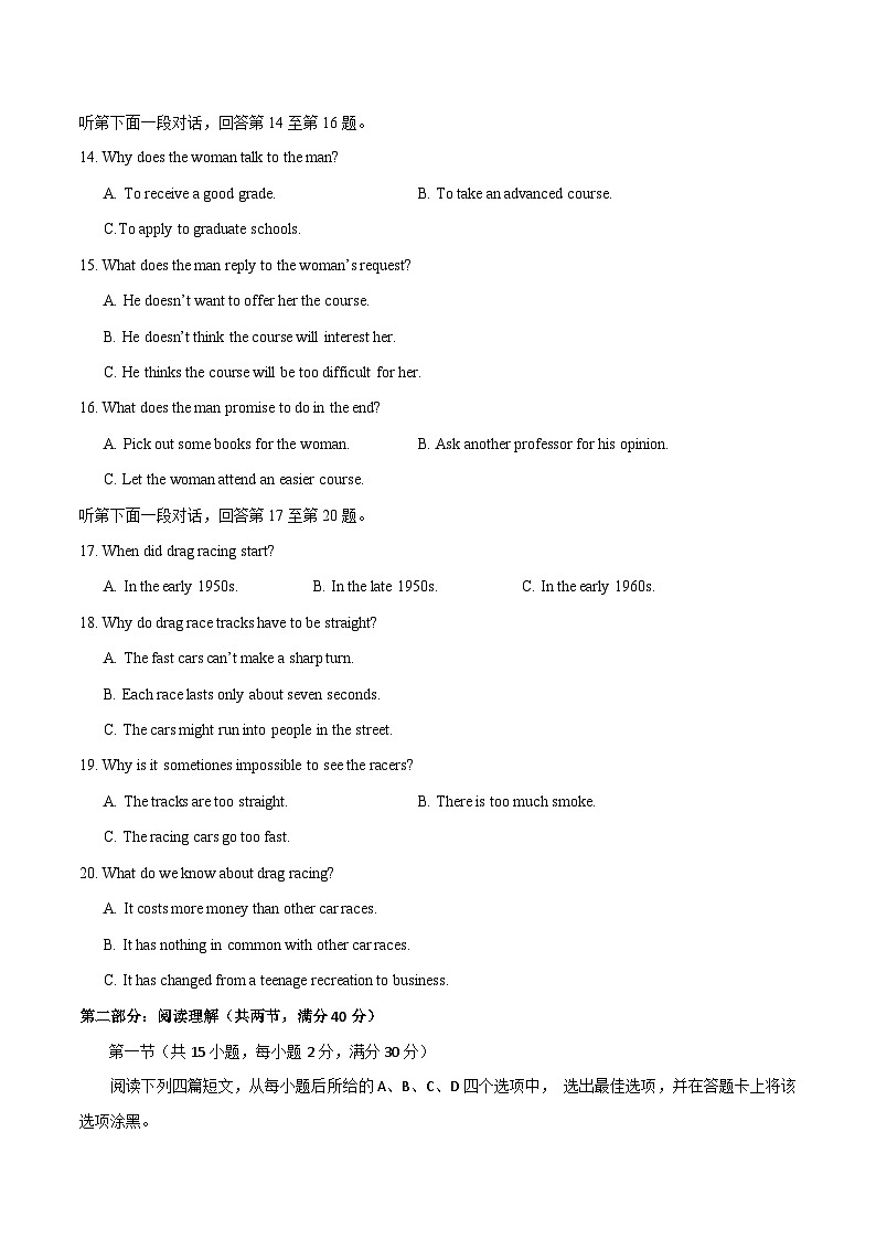2023年高考英语押题卷01(全国乙卷)(考试版)A4第3页