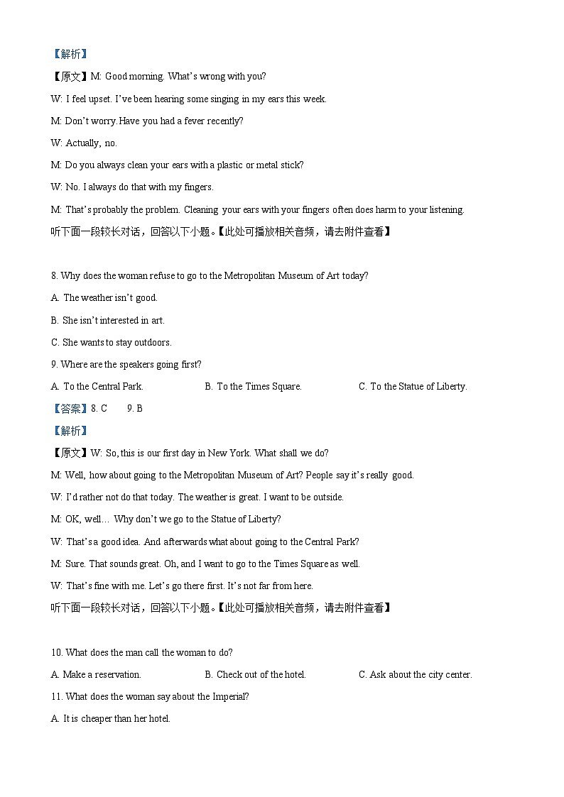 广西钦州市2022-2023学年高三英语上学期期末考试试题(Word版附答案)03