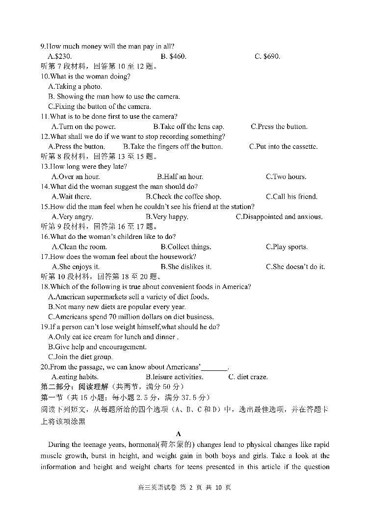 辽宁省大连市滨城联盟2022-2023学年高三上学期期中(‖)考试英语试题第2页